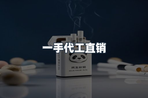 越南香烟系列